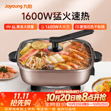 九阳（Joyoung）6L大容量1600W多功能锅大火力火锅电火锅电炒锅电热锅火锅专用锅电煮锅HG60-G91