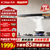 方太顶吸欧式油烟机EH36H/EH36T抽吸脱排油烟机家用大风量厨房油烟机20风量一键瞬吸 挥手智控一级节能 【单烟机02-EMC2T】挥手智控+25巡航风量