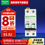 施耐德空气开关A9系列iC65N家用2P小型空开微型断路器总闸双进双出空开 【独立包装】2P C10A