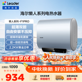 海尔（Haier）【咨询领补贴】电热水器巨能洗60升双胆扁桶家用即热式热水器一级能效3300W变频速热统帅内胆免洗 50L 2200W 一级能效/超薄双镁棒 F1Pro