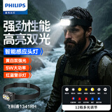 飞利浦（PHILIPS）头灯强光超长续航钓鱼夜钓登山徒步户外头戴式照明灯SFL1341RH/93