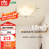 雷士（NVC）白色奶油风玄关灯书房卧室吸顶灯走廊灯壁灯22瓦