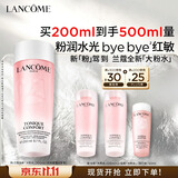 兰蔻粉水200ml爽肤水补水透润保湿套装护肤品化妆品礼盒生日礼物