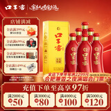 口子窖六年型 兼香型白酒 41度 450ml*6瓶 整箱装 送礼