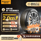 马牌（Continental）汽车轮胎 225/65R17 102V UCJ+ 适配哈弗H6/M6长安CS75/奇骏