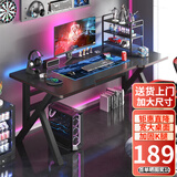 奥伦福特  电脑桌台式家用电竞游戏桌办公书桌简约书房写字桌子 碳纤维纹路单桌-140*70 升级款电竞桌