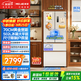 美菱[小户型必选]小确杏502L法式多门冰箱70cm宽制冰嵌入底部散热新一级能效BCD-502WFP9CZXG1国家补贴