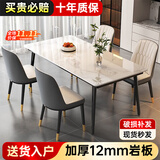 迪玛森岩板餐桌家用餐桌椅组合轻奢现代简约小户型饭桌客厅长方形桌子 亮光白【12MM厚】送货到家 120cm 【宽70CM】一桌四椅