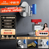 九牧（JOMOO）大流量球阀加厚黄铜燃气热水器冷热通用角阀套装一对02106-1C-1