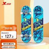 特步（XTEP）儿童滑板双翘板男女专业款青少年初学者【中小学滑板课程必备】