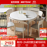全友家居 现代简约多功能可伸缩岩板餐桌椅子组合客餐厅家用吃饭桌子