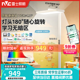 雷士（NVC）未来光全光谱大路灯简约现代卧室学习台灯智能家用立式护眼灯L8