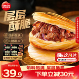 思念 安格斯牛肉饼600g 酥皮速食冷冻馅饼手抓饼早餐半成品 安格斯牛肉饼600g*4袋