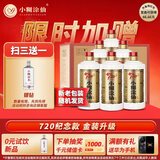 小糊涂仙720金装版 浓香型白酒 52度500ml*6瓶整箱装新老包装随机发货宴请