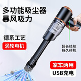 巨木无线吸尘器车载家用车用手持式大吸力美缝专用汽车小型车内大功率 无线吸尘器【USB充电】车家两用