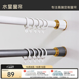 水星家纺 免打孔罗马杆伸缩杆安装窗帘杆子单杆窗帘杆撑杆灰色1.6-2.5米