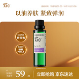 阿芙葡萄籽油30ml 提拉紧致面部精华油身体按摩送女友生日礼物