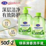 好迪洗手液500ml+补充装500ml绿茶清香泡沫丰富儿童家庭滋润护手
