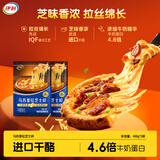 伊利马苏里拉芝士碎400g*2 国产 奶酪碎 家用三明治焗饭披萨烘焙原料