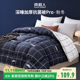 南极人被子超柔纤维空调被1.8x2.2米单人春秋被5斤四季通用被芯秋被