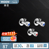 摩恩（MOEN） 加厚铜冷热水三角阀 加厚通用角阀二冷一热