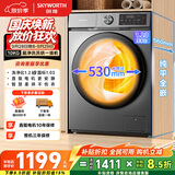 创维变频滚筒洗烘一体10公斤洗衣机全自动家用 以旧换新补贴 一级能效 京东自营XQG100-BR3KDH