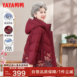 鸭鸭（YAYA）中国风奶奶羽绒服女2026新款中老年人妈妈老太太衣服喜婆婆外套冬