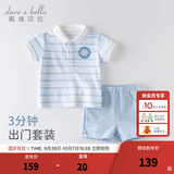 戴维贝拉（DAVE＆BELLA）童装男童套装帅气衣服儿童运动套装男孩夏季新款洋气短袖夏装 蓝色条纹 90 cm（建议身高80-90cm） cm（建议身高80-90cm）