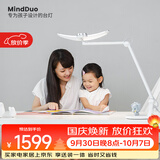 明基(BenQ) MindDuo麦朵尔护眼台灯学生专用全光谱儿童学习阅读简约银