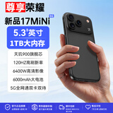 尊享荣耀手机 5.3英寸高刷小屏迷你智能小手机 天玑900旗舰芯1TB大内存 6400W高清像素快充大电池5G全网通 深空黑 16+512GB 官方标配