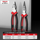 德力西电气（DELIXI ELECTRIC）老虎钳工业级多功能斜口钳钢丝钳电工专用尖嘴钳6寸偏心省力2件套
