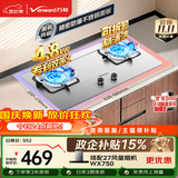 万和【蓝莲花B9B50】4.8kW液化气不锈钢猛火63%热效率家电嵌入式家用煤气双炉具台燃气灶