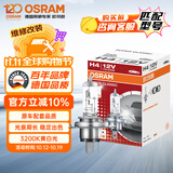 欧司朗（OSRAM）远亮型卤素灯SUP升级款汽车大灯远光灯近光灯 H4 12V70/65W单只