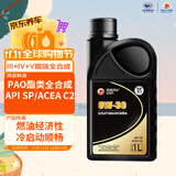 高德润达劲驰X1系列PAO酯类全合成机油 SP级别 ACEA C2 0W-30 1L 京东养车