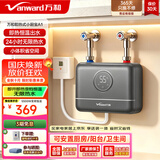 万和（Vanward）即热式电热水器小厨宝5500W迷你家用电热水加热器省电集成免储水不限水量过水热水宝 5500W 星云灰+小厨宝+配件礼包