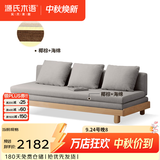 源氏木语 北欧实木沙发床小户型多功能折叠床客厅两用推拉床 【1】山毛榉原木色(雾灰椰棕垫) 1970*（820-1515）*220沙发床