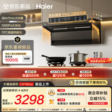 海尔（Haier）麦浪海鲸抽吸排油烟机C61Max+H70D顶侧双吸环吸30大风量 上门安装以旧换新搭72%热效定时联动套装