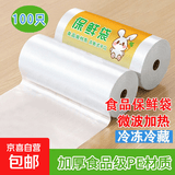 食品级平口保鲜袋加厚防漏厨房家用冰箱微波炉收纳密封 小号20*30cm 100只