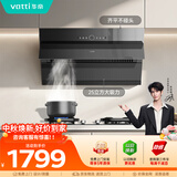 华帝脱排抽油烟机【推荐搭123灶具】侧吸式25变频风量家用大吸力静音一级能效新款自动清洗 i11269