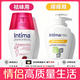 茵缇玛（Intima）Pro乳酸私处护理液 女性私密处妇科阴部洗液 蔓越莓家庭日常护理 