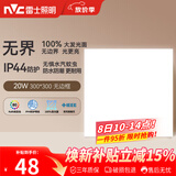 雷士（NVC）厨房灯铝扣板集成吊顶吸顶灯卫生间300×300LED平板无边界面板灯
