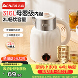 志高（CHIGO）烧水壶2L大容量电热水壶电水壶双层防烫家用烧水壶316L不锈钢内胆快速烧水 WM910
