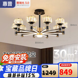 惠普轻奢客厅大灯水晶吊灯普瑞护眼中山灯具现代北欧吊灯包安装臻之光