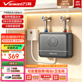 万和（Vanward）即热式电热水器小厨宝5500W迷你家用电热水加热器省电集成免储水不限水量过水热水宝 5500W 星云灰+小厨宝+配件礼包