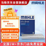 马勒（MAHLE）带炭PM2.5空调滤芯LAK1337(奥迪Q7(16后)/A4L(B9)/Q5L/A6L 19年后