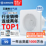 艾美特（AIRMATE）排气扇 卫生间厨房换气扇窗式墙式排风扇强力抽风机6寸APC15-03