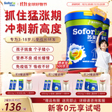 苏芙拉儿童奶粉成长高钙配方奶粉助力学生青少年3-15岁以上独立包装 400g*2罐【送搅拌杯】