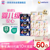 苏菲裸感S超熟睡透气姨妈卫生巾日夜用11包68片自营