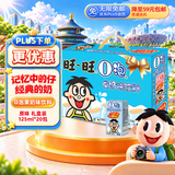 旺旺O泡果奶味饮料125ml*20盒 礼盒装 送礼佳品