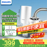 飞利浦（PHILIPS）水龙头净水器厨房自来水前置过滤器 超滤龙头滤水器 WP3811一机两芯套装